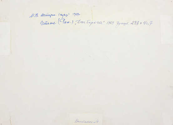 Маторин Михаил Владимирович. Италия. Рим. Два берега